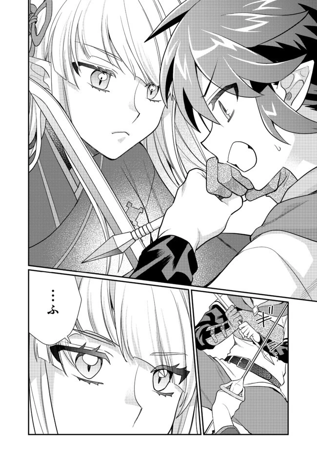 不遇職の弓使いだけど何とか無難にやってます＠ＣＯＭＩＣ 第6話 - 18