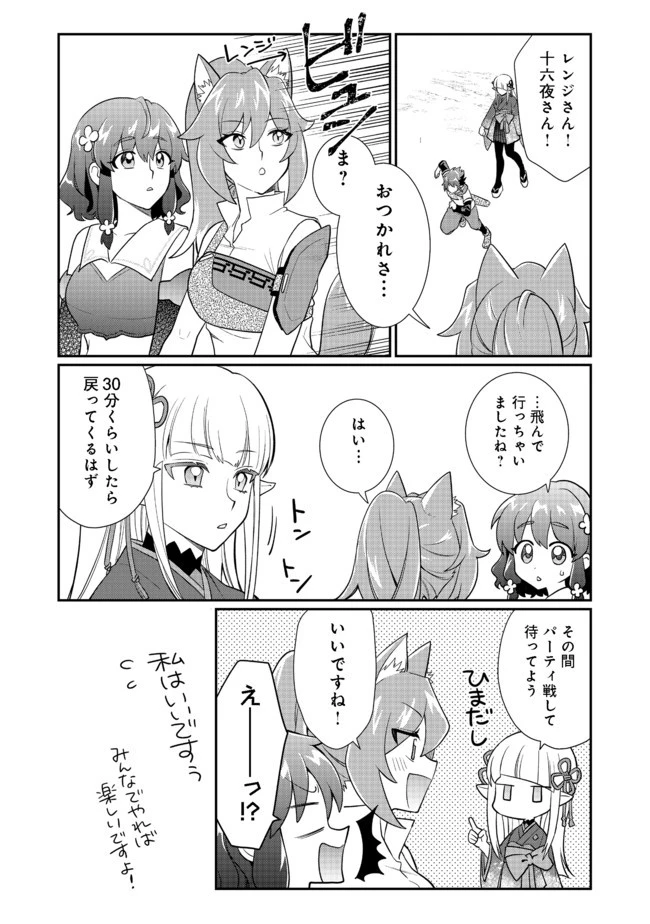 不遇職の弓使いだけど何とか無難にやってます＠ＣＯＭＩＣ 第6話 - 22