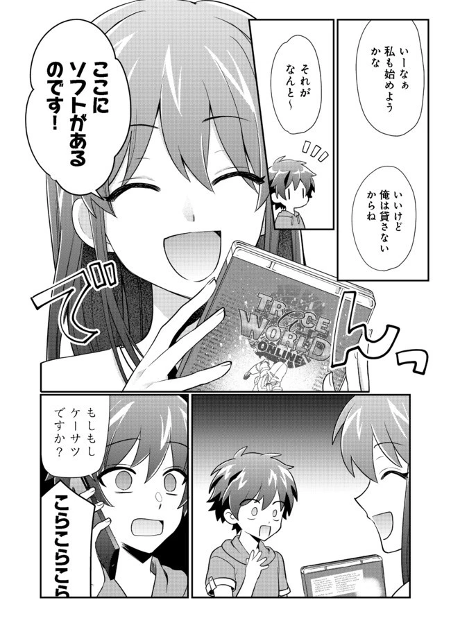 不遇職の弓使いだけど何とか無難にやってます＠ＣＯＭＩＣ 第7.1話 - 8