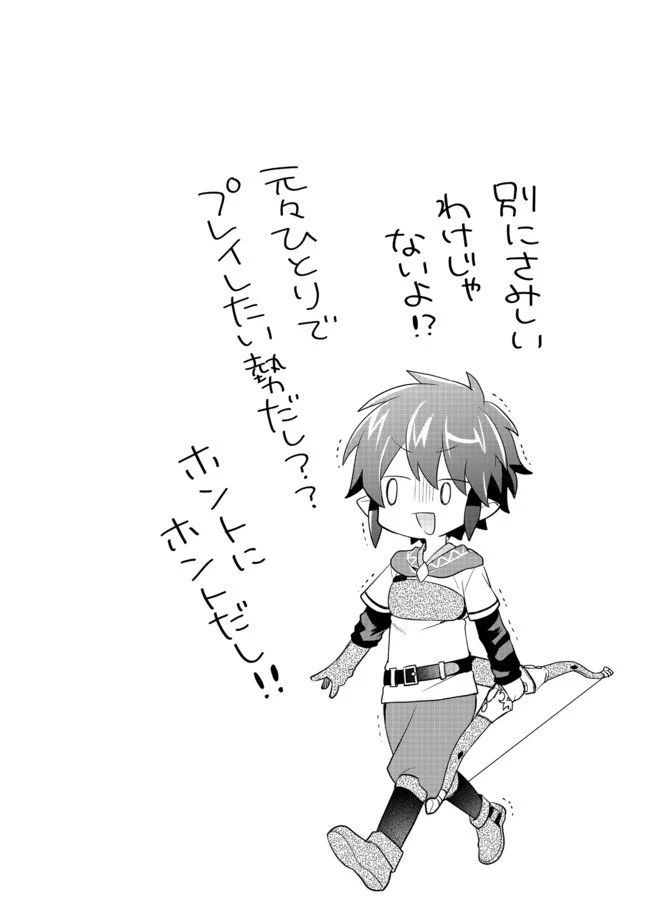不遇職の弓使いだけど何とか無難にやってます＠ＣＯＭＩＣ 第7.1話 - 15