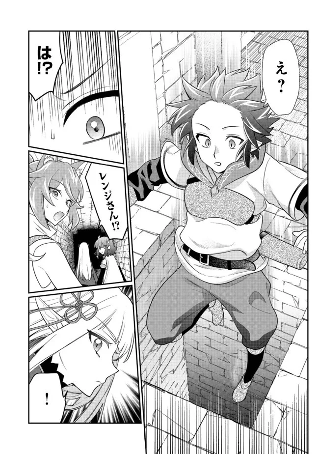 不遇職の弓使いだけど何とか無難にやってます＠ＣＯＭＩＣ 第7.2話 - 5