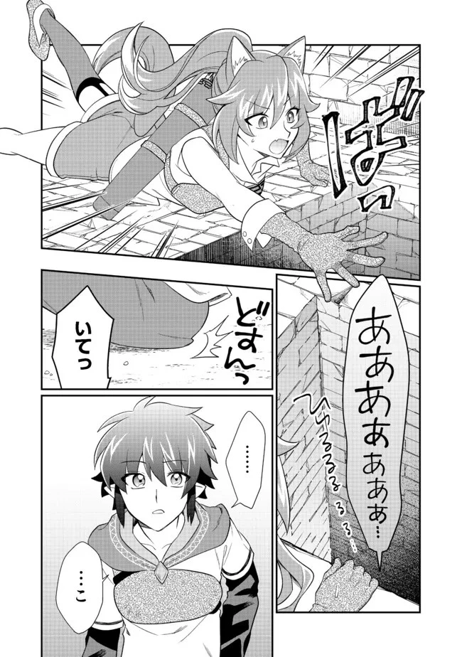 不遇職の弓使いだけど何とか無難にやってます＠ＣＯＭＩＣ 第7.2話 - 6
