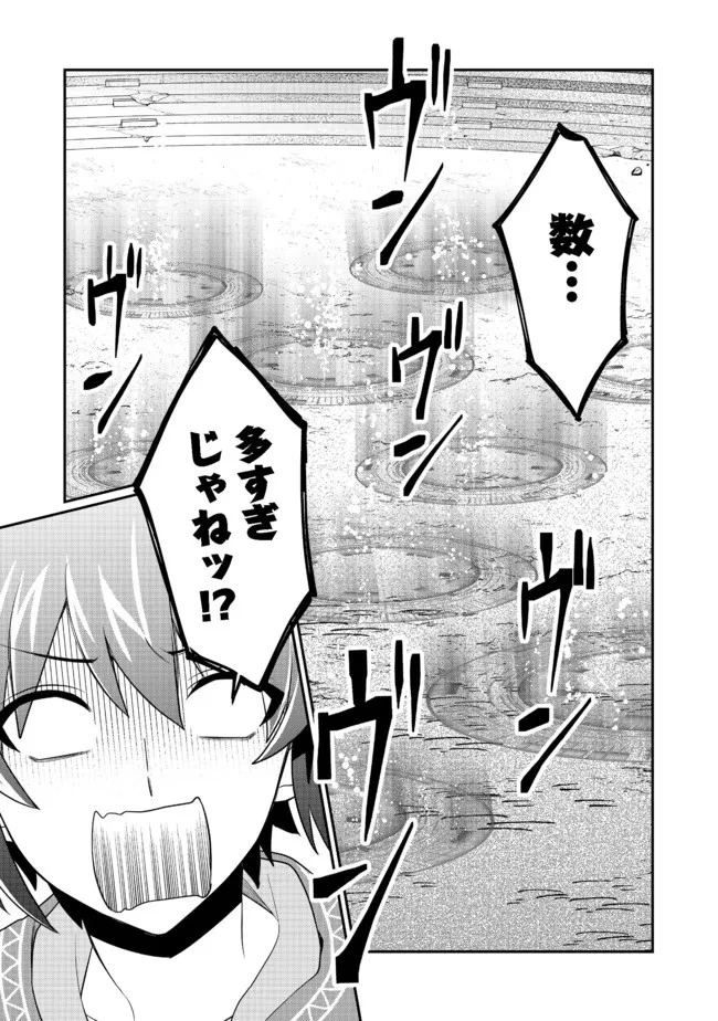 不遇職の弓使いだけど何とか無難にやってます＠ＣＯＭＩＣ 第7.2話 - 10