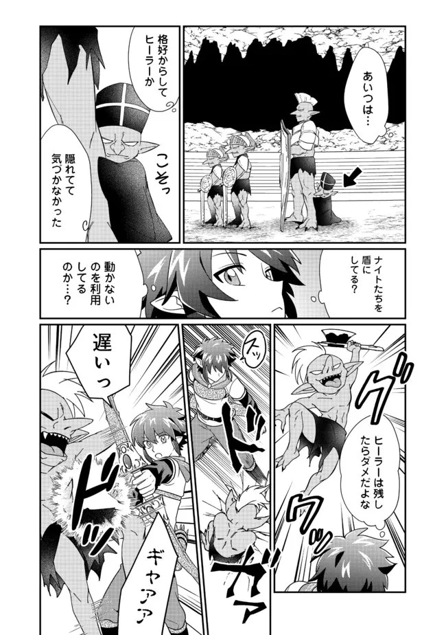 不遇職の弓使いだけど何とか無難にやってます＠ＣＯＭＩＣ 第8.1話 - 7