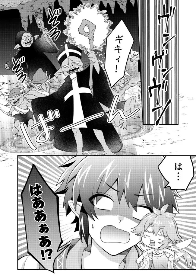 不遇職の弓使いだけど何とか無難にやってます＠ＣＯＭＩＣ 第8.1話 - 16