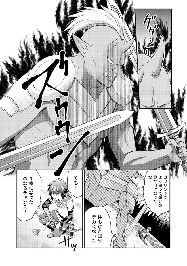 不遇職の弓使いだけど何とか無難にやってます＠ＣＯＭＩＣ 第8.2話 - 9