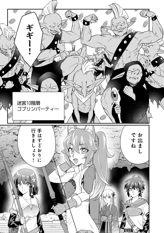 不遇職の弓使いだけど何とか無難にやってます＠ＣＯＭＩＣ 第9.2話 - 5