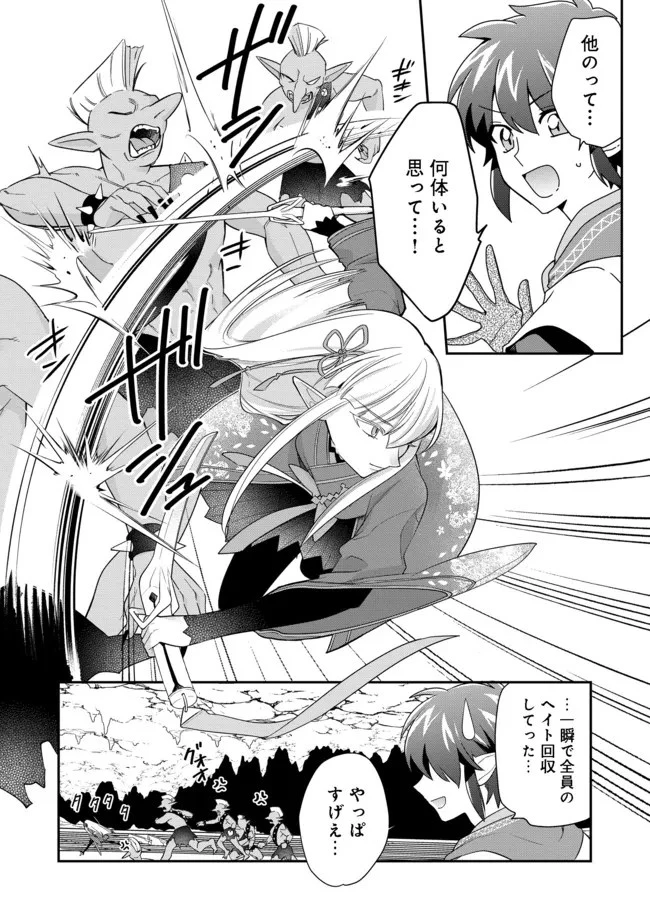 不遇職の弓使いだけど何とか無難にやってます＠ＣＯＭＩＣ 第9.2話 - 7