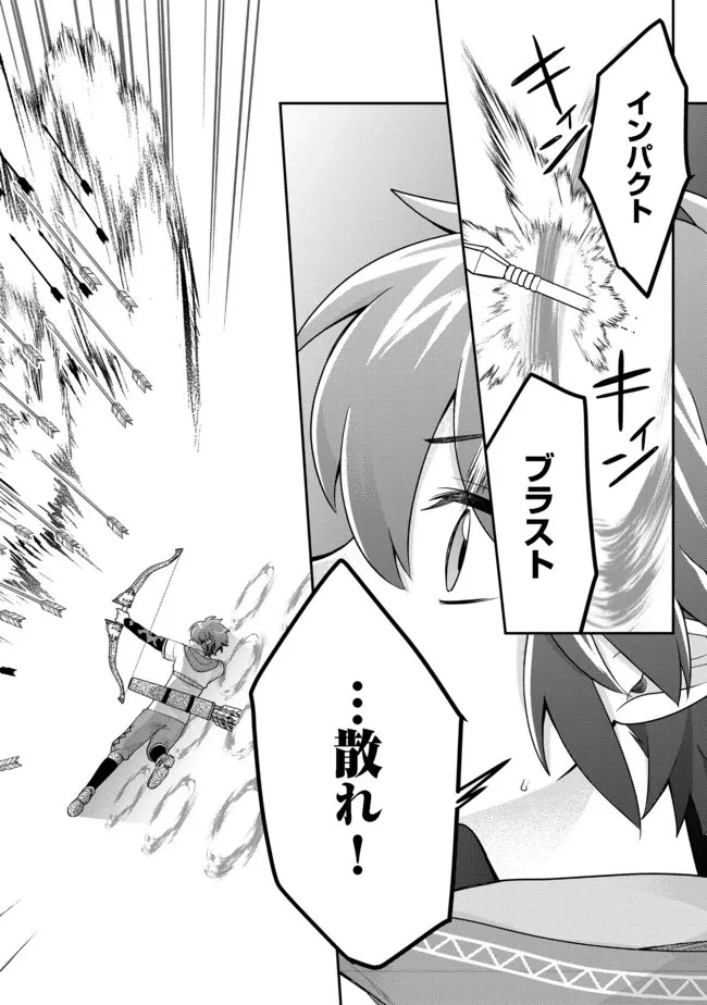 不遇職の弓使いだけど何とか無難にやってます＠ＣＯＭＩＣ 第9.2話 - 10