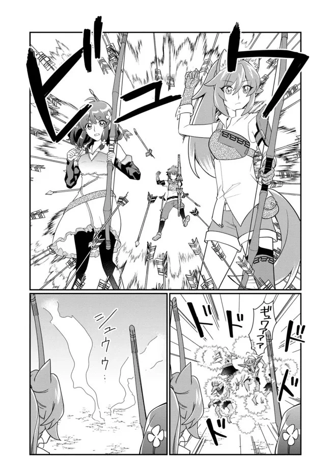不遇職の弓使いだけど何とか無難にやってます＠ＣＯＭＩＣ 第9.2話 - 12