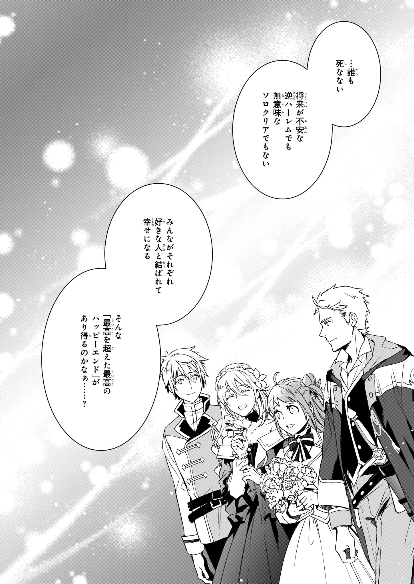 ツンデレ悪役令嬢リーゼロッテと実況の遠藤くんと解説の小林さん 第2話 - 24