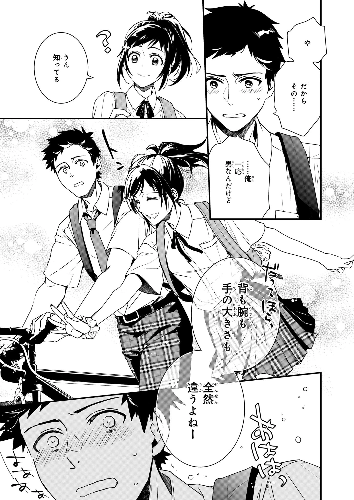 ツンデレ悪役令嬢リーゼロッテと実況の遠藤くんと解説の小林さん 第3話 - 5