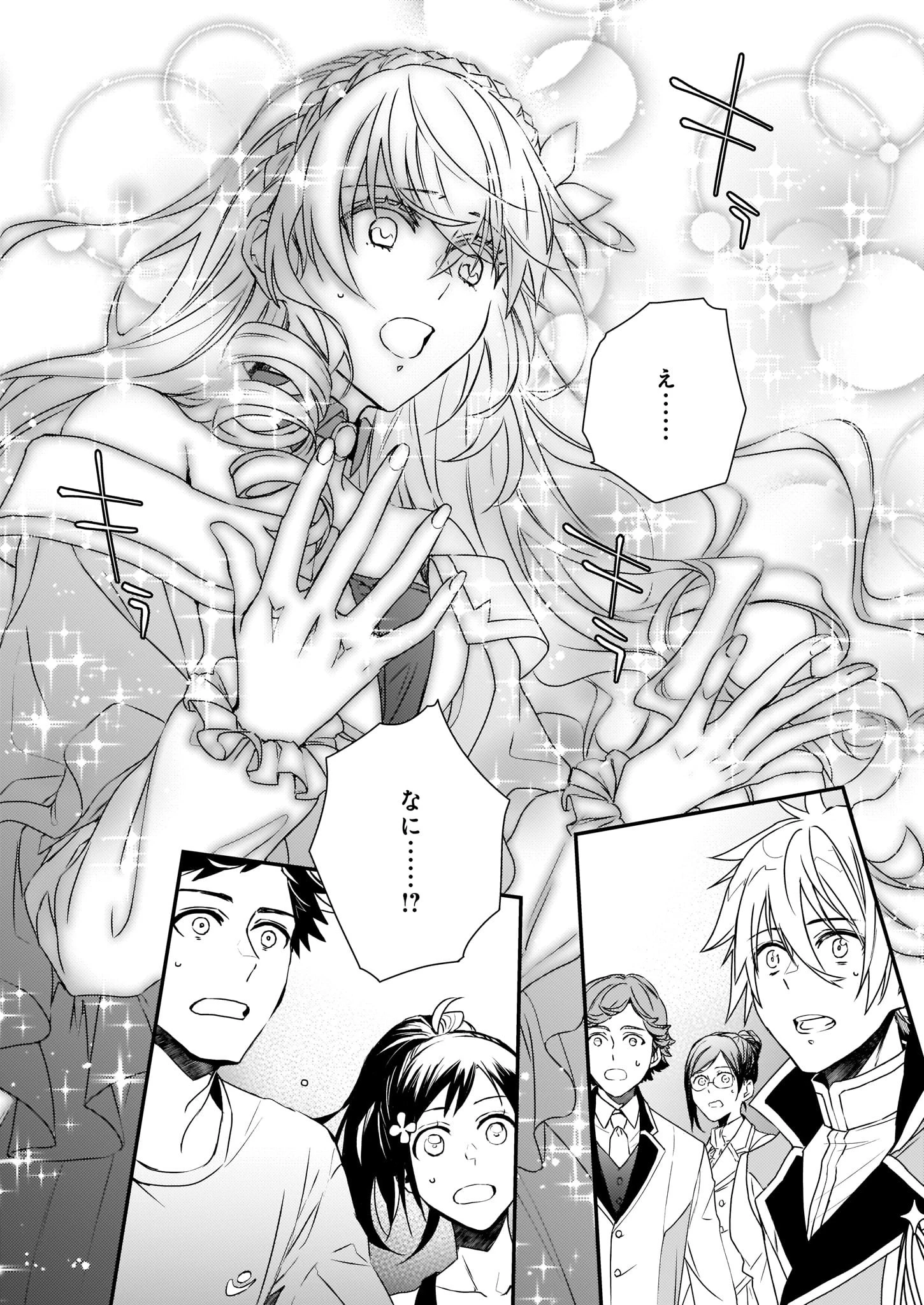 ツンデレ悪役令嬢リーゼロッテと実況の遠藤くんと解説の小林さん 第3話 - 16