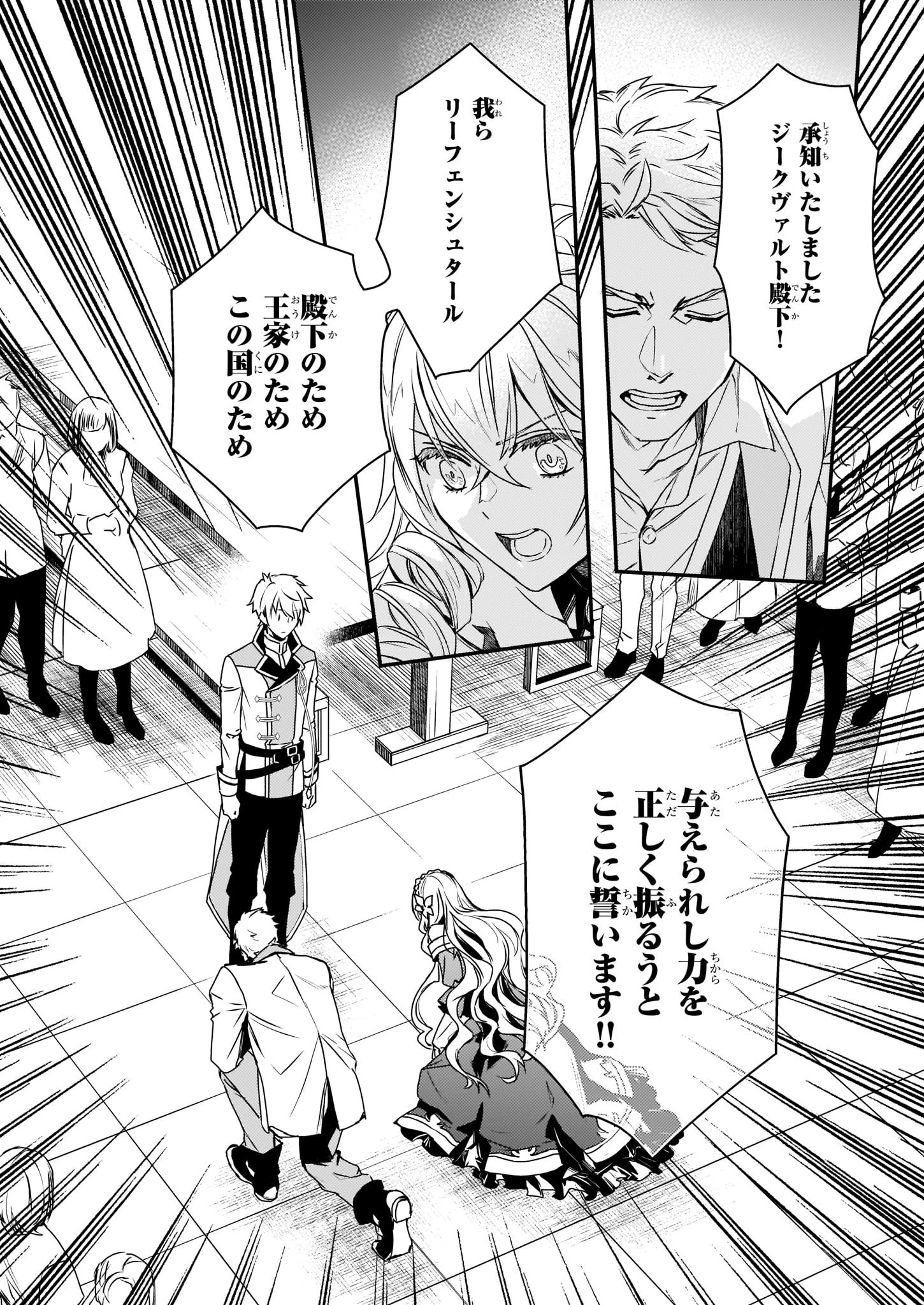 ツンデレ悪役令嬢リーゼロッテと実況の遠藤くんと解説の小林さん 第3話 - 26