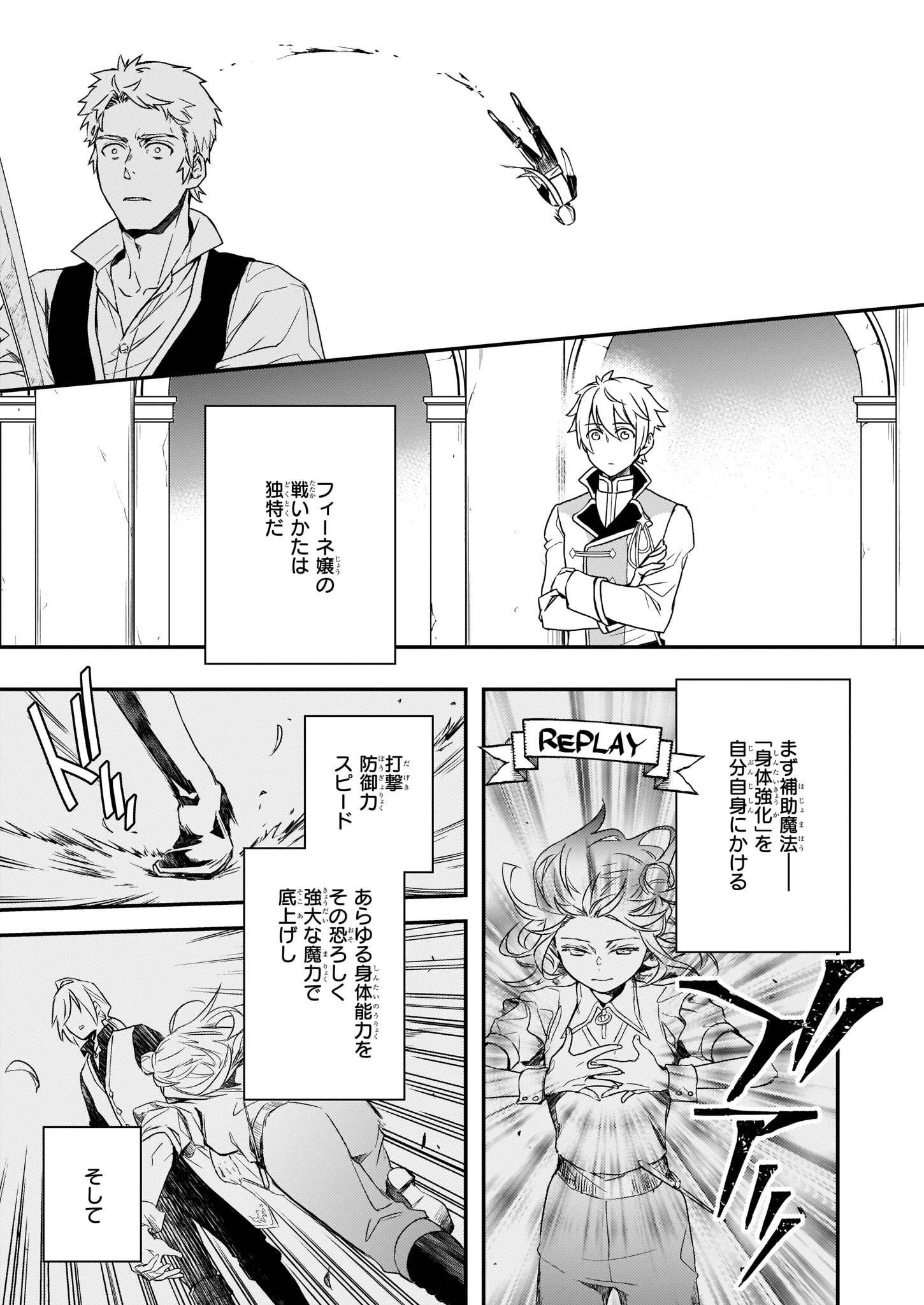 ツンデレ悪役令嬢リーゼロッテと実況の遠藤くんと解説の小林さん 第4話 - 13