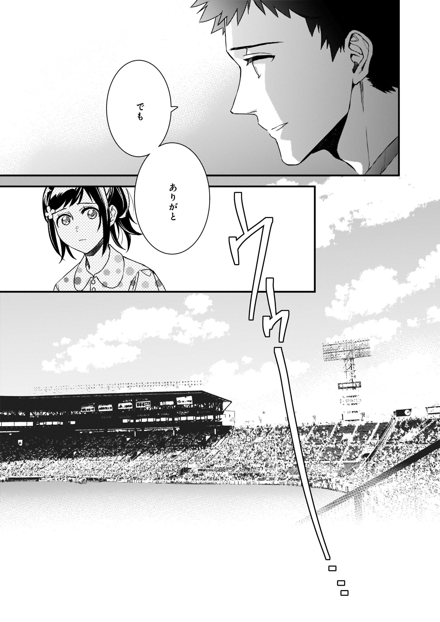 ツンデレ悪役令嬢リーゼロッテと実況の遠藤くんと解説の小林さん 第5話 - 9