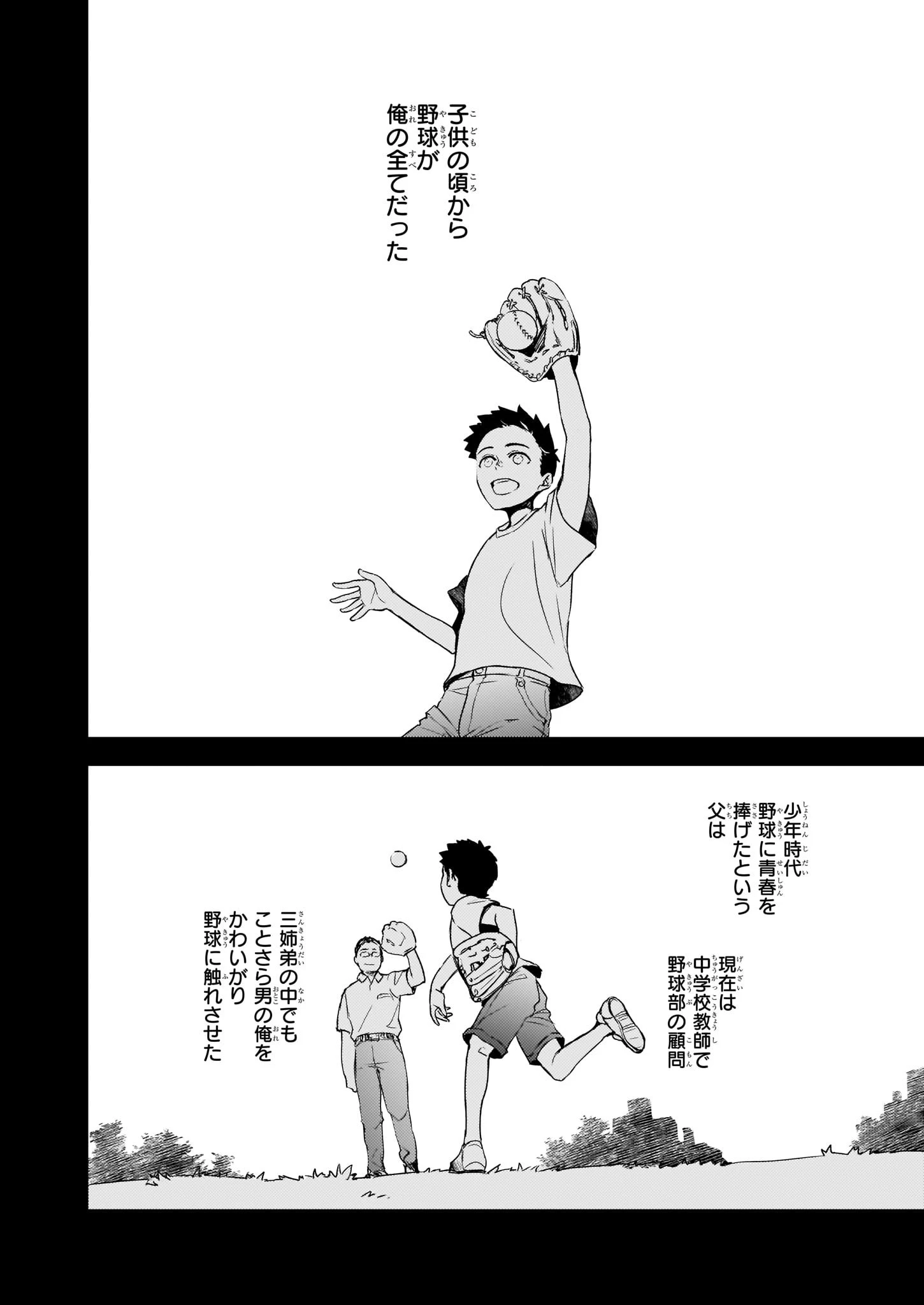 ツンデレ悪役令嬢リーゼロッテと実況の遠藤くんと解説の小林さん 第5話 - 10