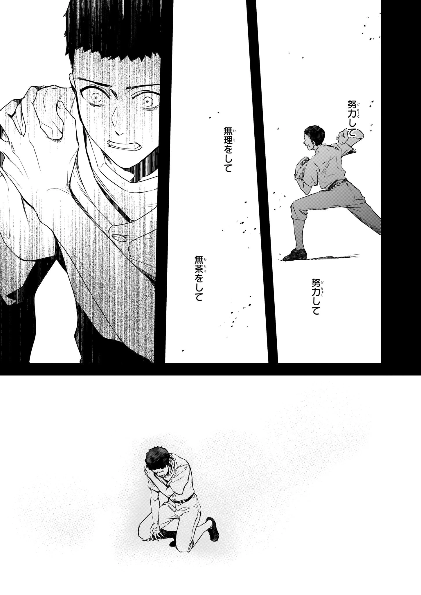 ツンデレ悪役令嬢リーゼロッテと実況の遠藤くんと解説の小林さん 第5話 - 13