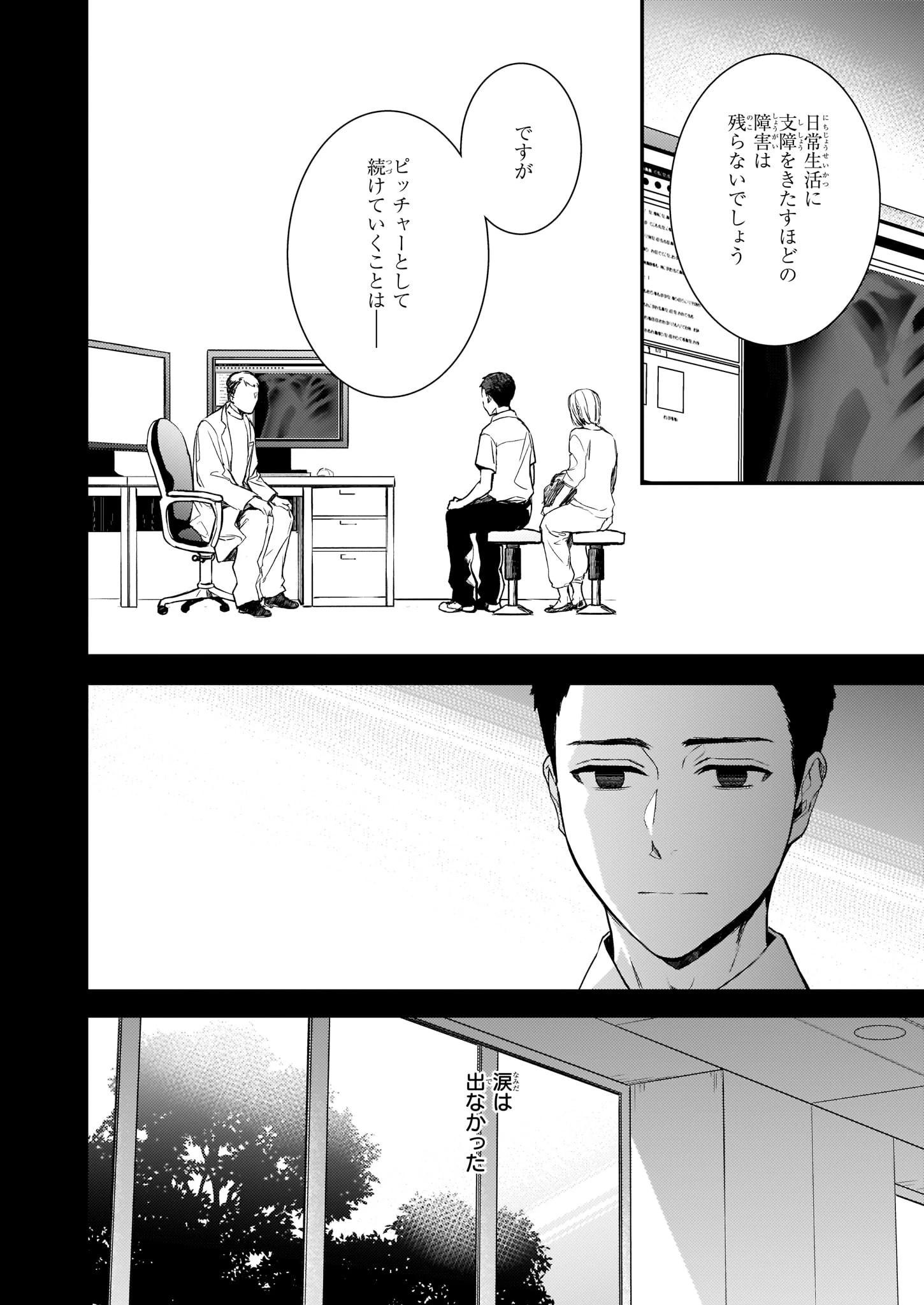 ツンデレ悪役令嬢リーゼロッテと実況の遠藤くんと解説の小林さん 第5話 - 14