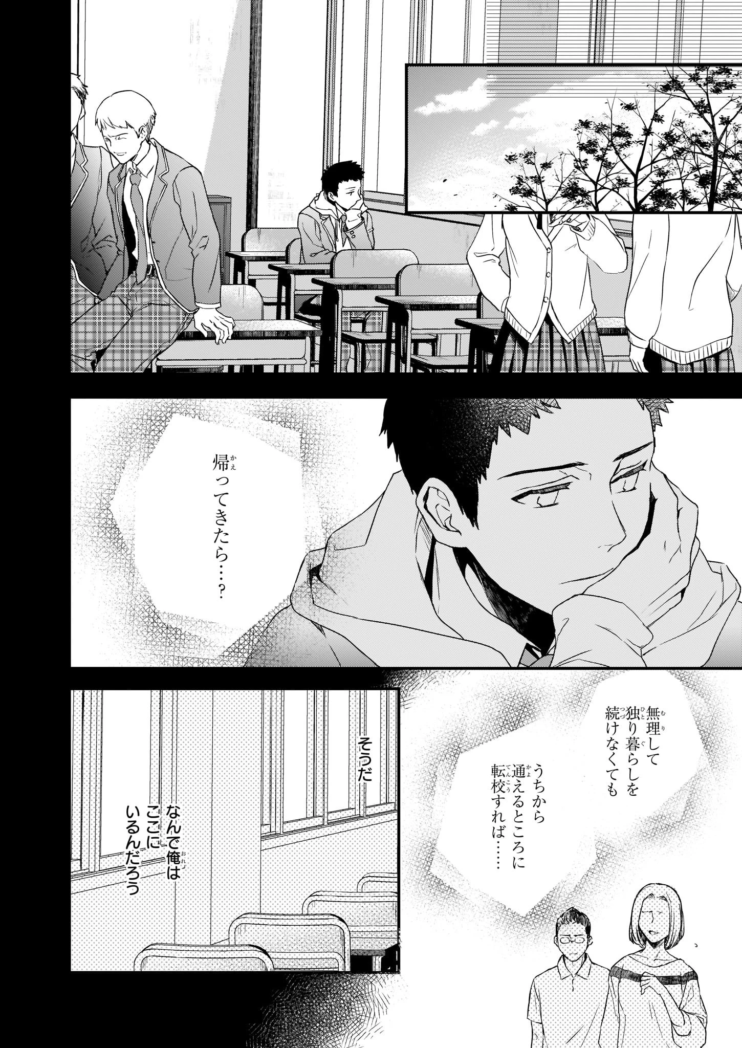 ツンデレ悪役令嬢リーゼロッテと実況の遠藤くんと解説の小林さん 第5話 - 16