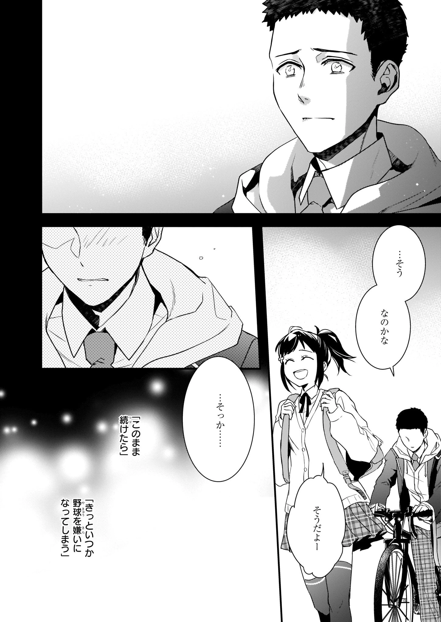 ツンデレ悪役令嬢リーゼロッテと実況の遠藤くんと解説の小林さん 第5話 - 26