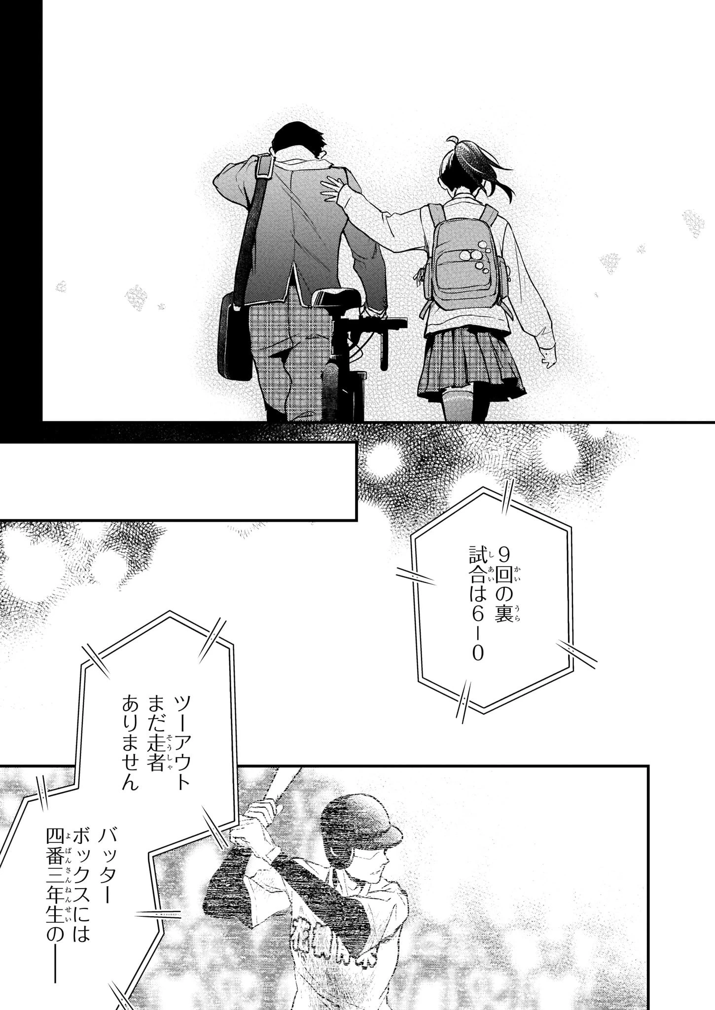 ツンデレ悪役令嬢リーゼロッテと実況の遠藤くんと解説の小林さん 第5話 - 29