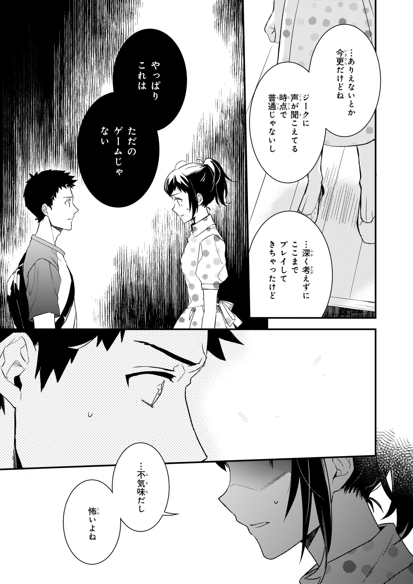 ツンデレ悪役令嬢リーゼロッテと実況の遠藤くんと解説の小林さん 第6話 - 5