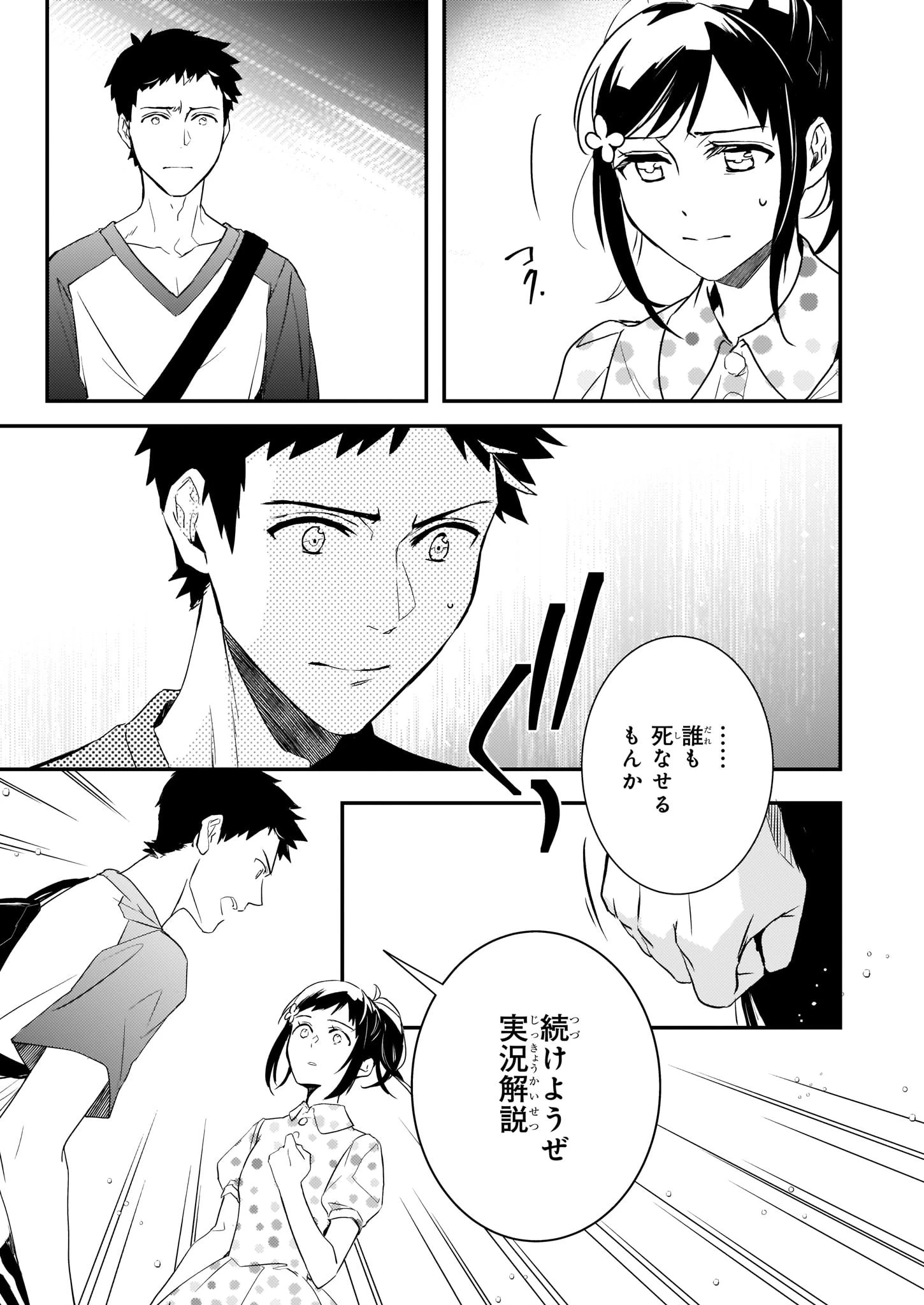 ツンデレ悪役令嬢リーゼロッテと実況の遠藤くんと解説の小林さん 第6話 - 7