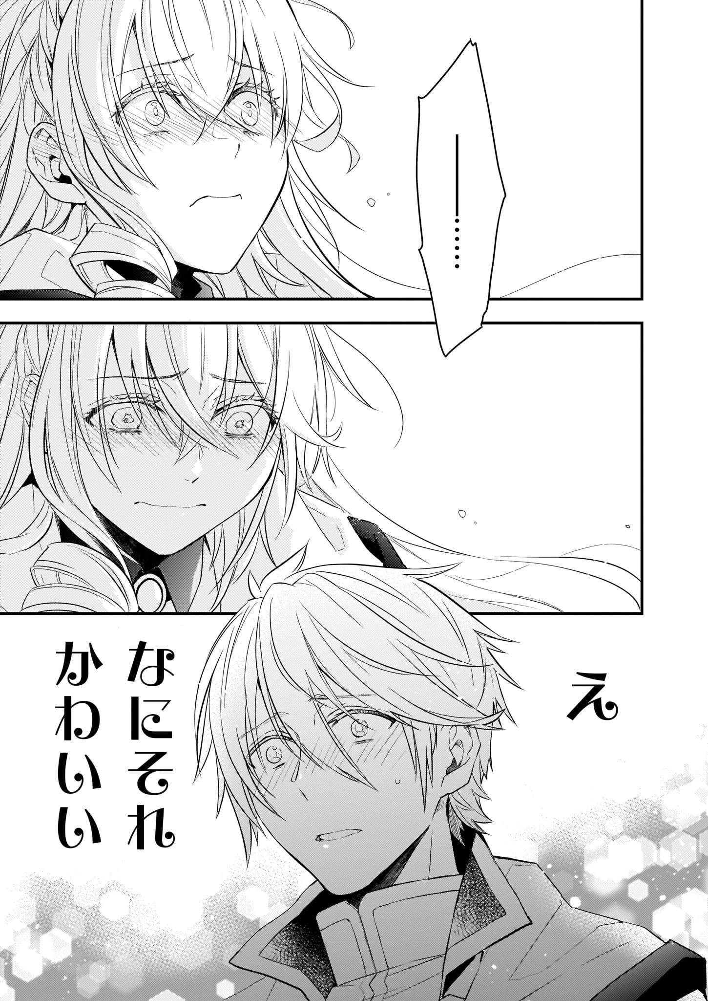 ツンデレ悪役令嬢リーゼロッテと実況の遠藤くんと解説の小林さん 第6.2話 - 3