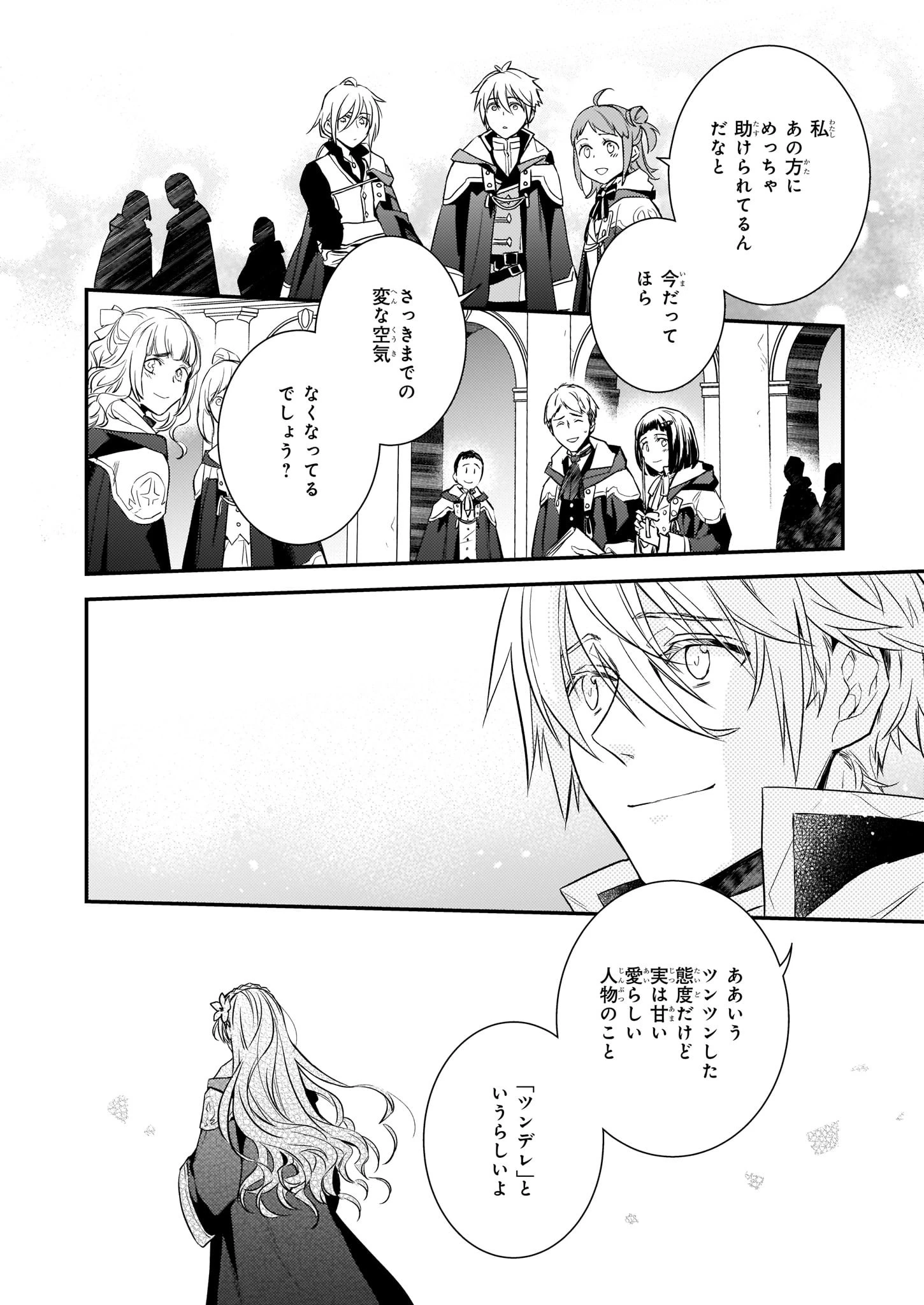 ツンデレ悪役令嬢リーゼロッテと実況の遠藤くんと解説の小林さん 第6.2話 - 8