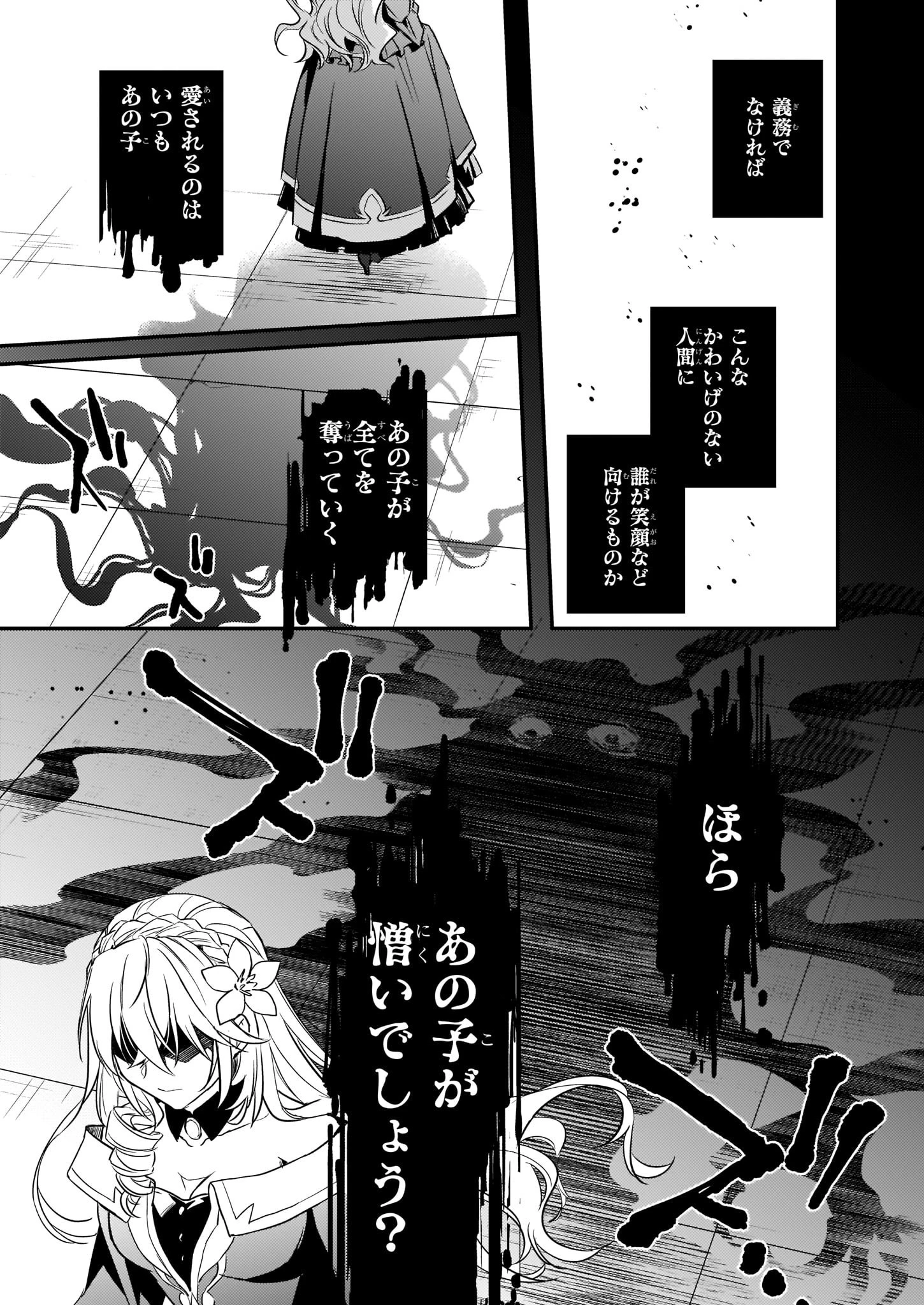 ツンデレ悪役令嬢リーゼロッテと実況の遠藤くんと解説の小林さん 第7話 - 7