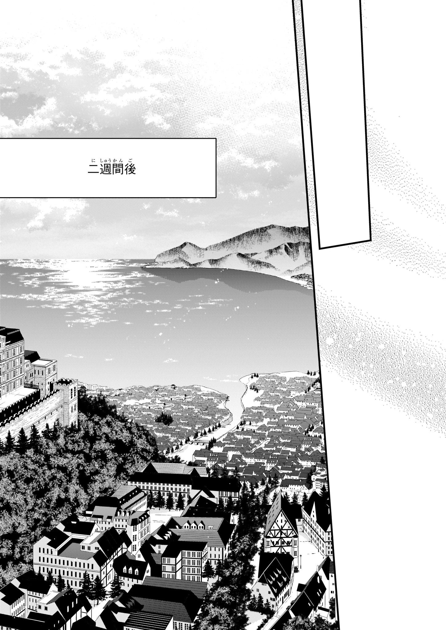 ツンデレ悪役令嬢リーゼロッテと実況の遠藤くんと解説の小林さん 第8話 - 19