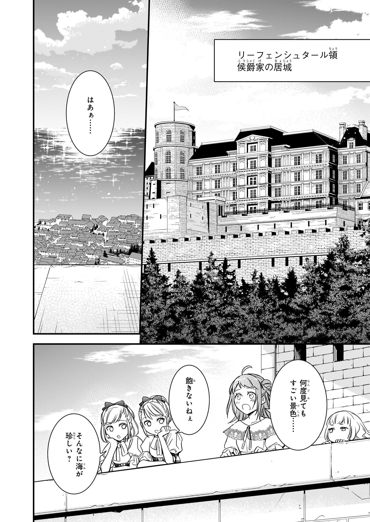 ツンデレ悪役令嬢リーゼロッテと実況の遠藤くんと解説の小林さん 第8話 - 20