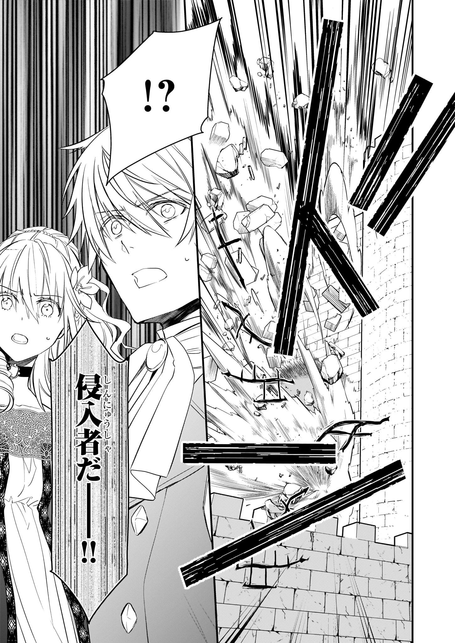 ツンデレ悪役令嬢リーゼロッテと実況の遠藤くんと解説の小林さん 第9話 - 19