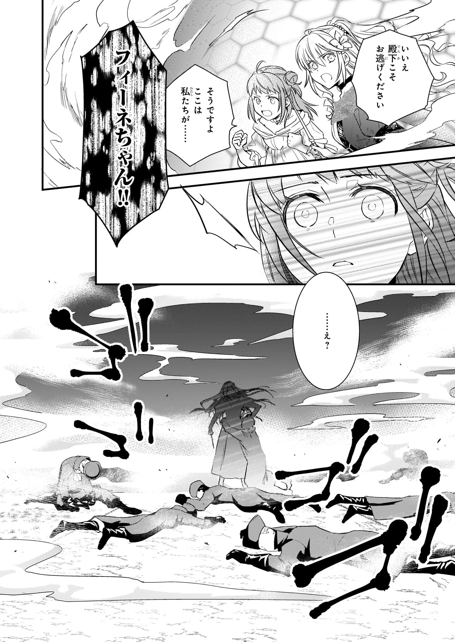 ツンデレ悪役令嬢リーゼロッテと実況の遠藤くんと解説の小林さん 第9話 - 22