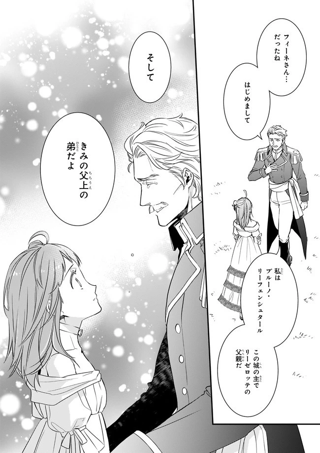 ツンデレ悪役令嬢リーゼロッテと実況の遠藤くんと解説の小林さん 第10話 - 10