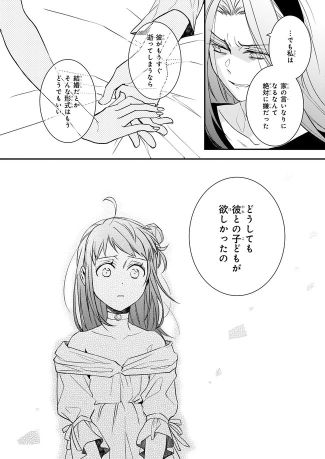 ツンデレ悪役令嬢リーゼロッテと実況の遠藤くんと解説の小林さん 第10話 - 18