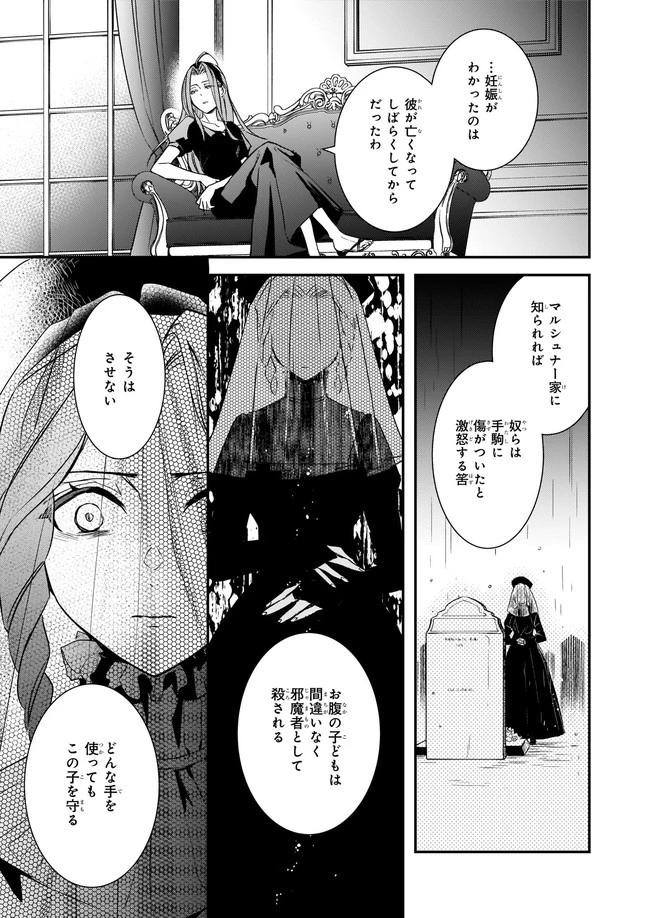 ツンデレ悪役令嬢リーゼロッテと実況の遠藤くんと解説の小林さん 第10話 - 19