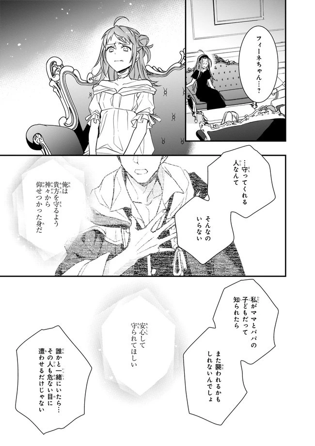 ツンデレ悪役令嬢リーゼロッテと実況の遠藤くんと解説の小林さん 第10.2話 - 9