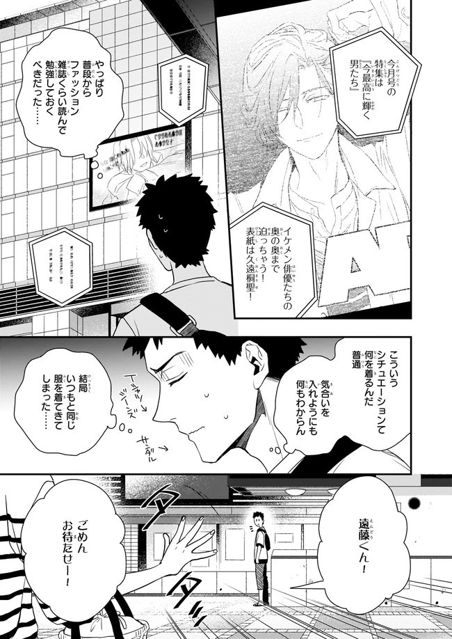 ツンデレ悪役令嬢リーゼロッテと実況の遠藤くんと解説の小林さん 第11話 - 11