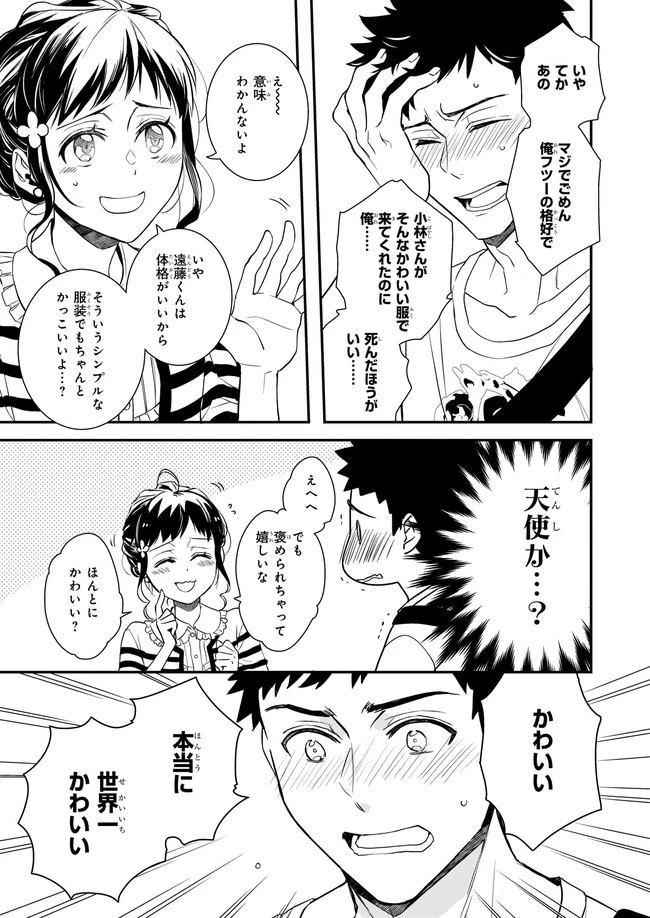 ツンデレ悪役令嬢リーゼロッテと実況の遠藤くんと解説の小林さん 第11話 - 13