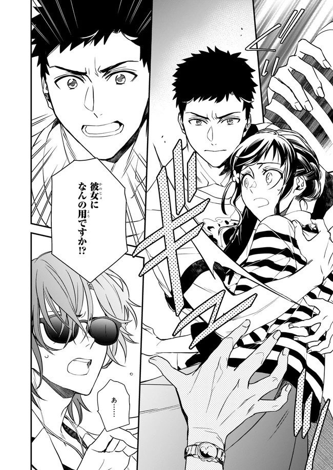 ツンデレ悪役令嬢リーゼロッテと実況の遠藤くんと解説の小林さん 第12話 - 2