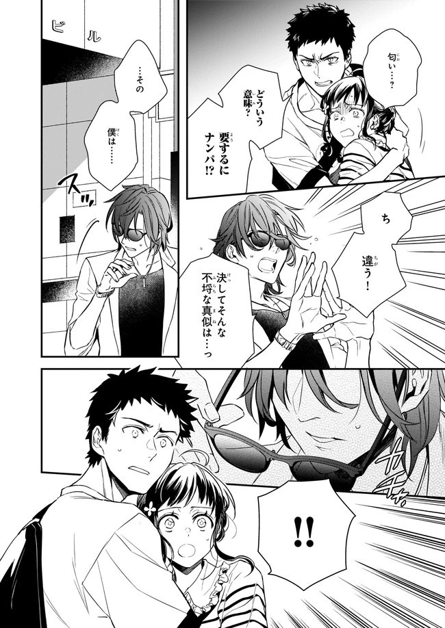 ツンデレ悪役令嬢リーゼロッテと実況の遠藤くんと解説の小林さん 第12話 - 4