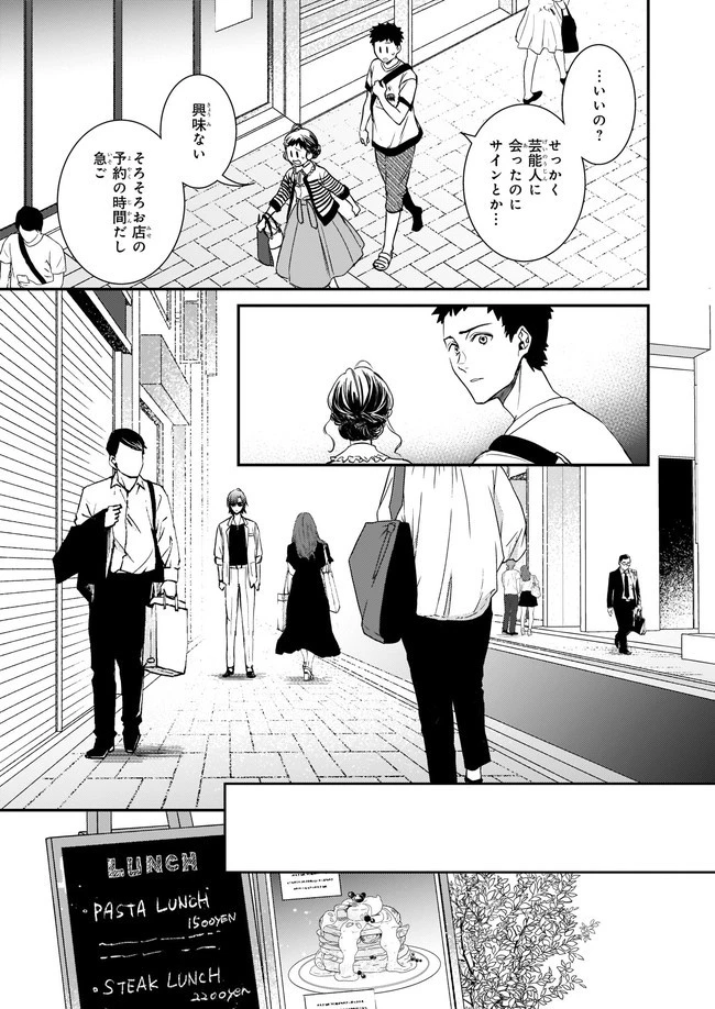 ツンデレ悪役令嬢リーゼロッテと実況の遠藤くんと解説の小林さん 第12話 - 7