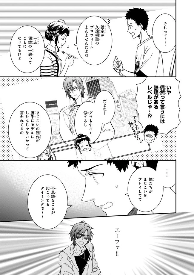 ツンデレ悪役令嬢リーゼロッテと実況の遠藤くんと解説の小林さん 第12話 - 13