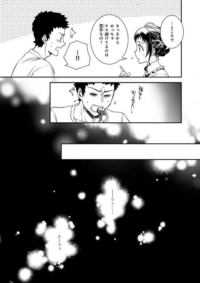 ツンデレ悪役令嬢リーゼロッテと実況の遠藤くんと解説の小林さん 第12話 - 15