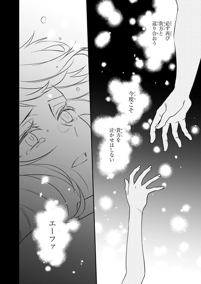 ツンデレ悪役令嬢リーゼロッテと実況の遠藤くんと解説の小林さん 第12話 - 16