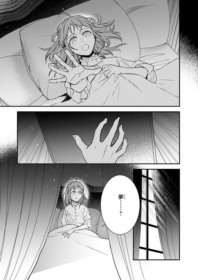 ツンデレ悪役令嬢リーゼロッテと実況の遠藤くんと解説の小林さん 第12話 - 17