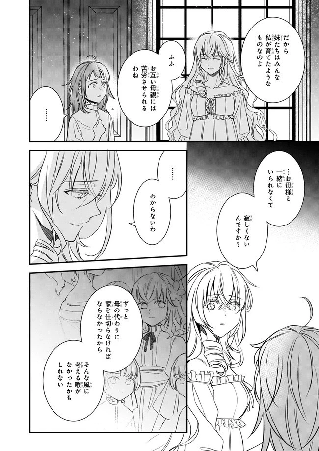 ツンデレ悪役令嬢リーゼロッテと実況の遠藤くんと解説の小林さん 第12話 - 20