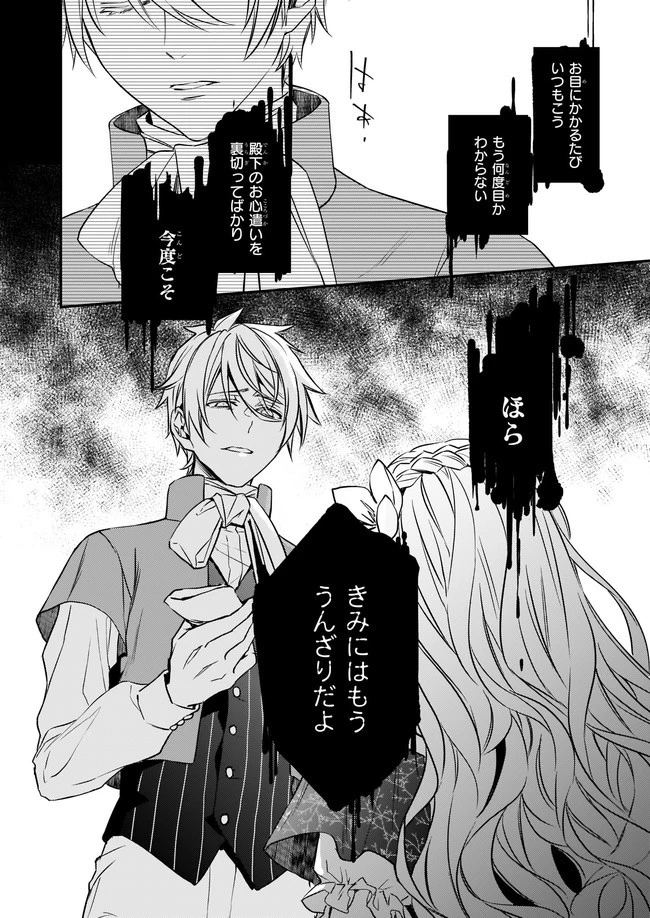 ツンデレ悪役令嬢リーゼロッテと実況の遠藤くんと解説の小林さん 第13話 - 2